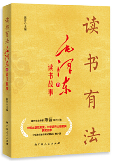 读书有法