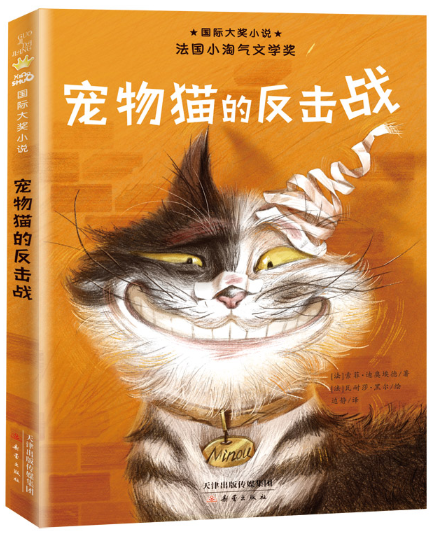 宠物猫的反击战