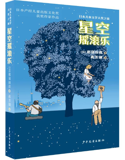 摇滚乐