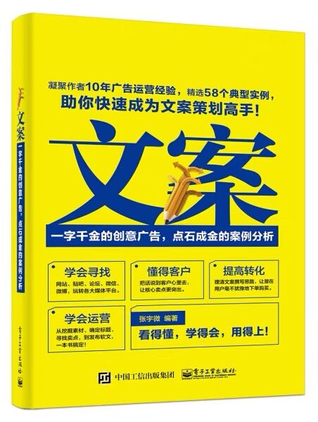 文案